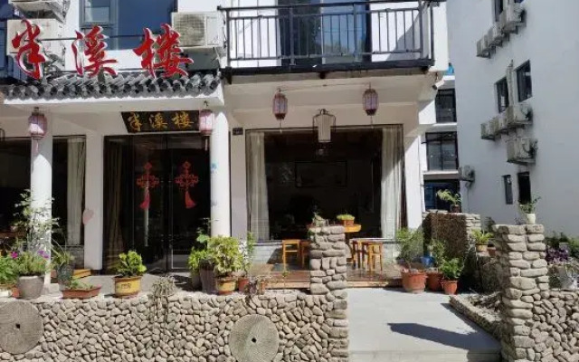 Xianju Banxilou House