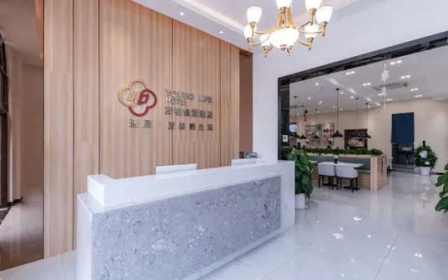 Youbo Life Hotel – Lobby – Guilin