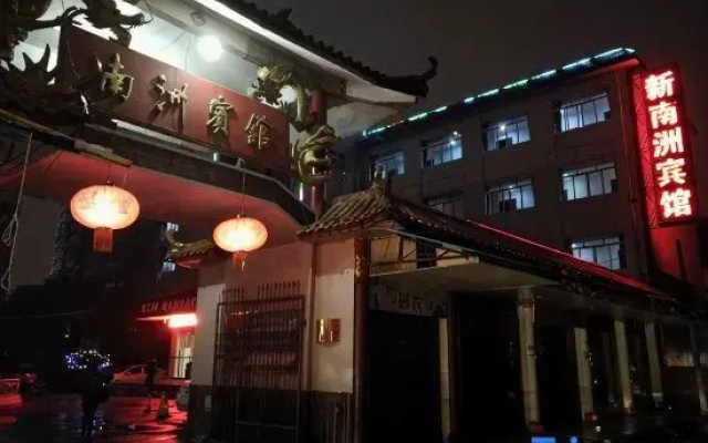 Nanxian Xinnanzhou Hotel