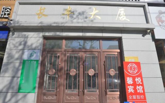 Xinyue · High-altitude Travel Photo Smart Homestay