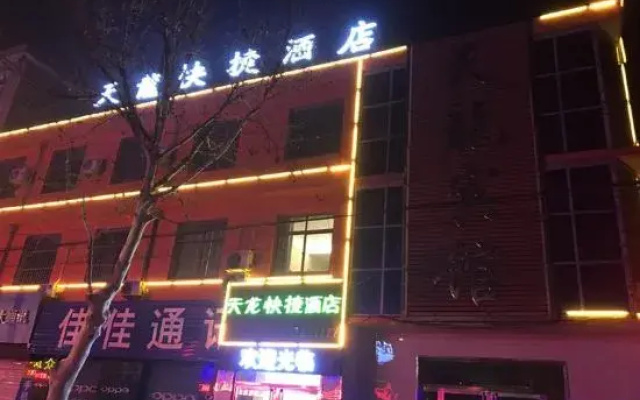 Shenzhou Tianlong Express Hotel