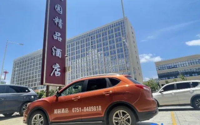 Heyuan Boutique Hotel (Shaoguan High-speed Railway Station)