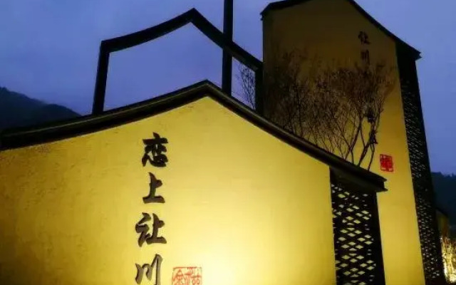 Wencheng Yue Man Small Courtyard Inn