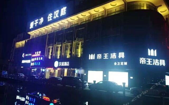 HanTing Hotel (Funing County Government Shanghai Road)