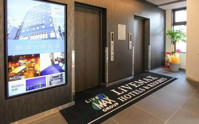 HOTEL LiVEMAX PREMIUM Himejieki-Minami
