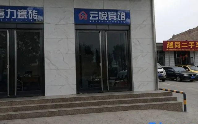 Qixian Yunyue Hotel