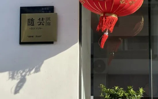 Tiantai Suiyun Homestay