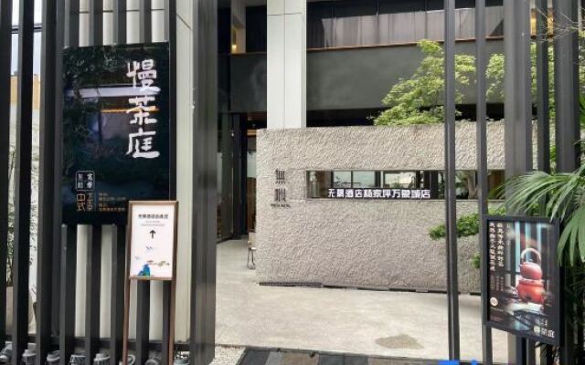 WuYu Hotel (Chongqing Yangjiaping Vientiane City)