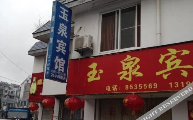 Yuquan Hotel