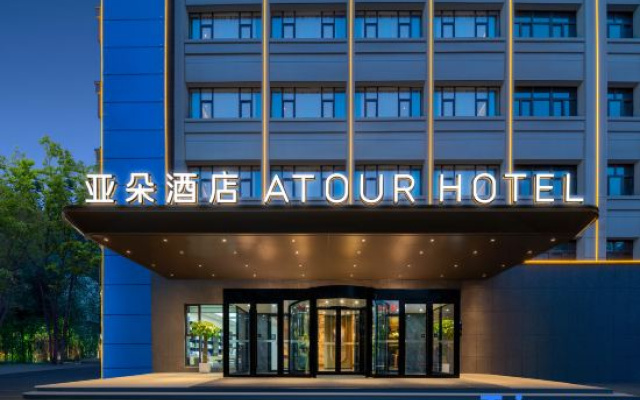 Atour Hotel (Xihong East Road, Urumqi Municipal Government Area)
