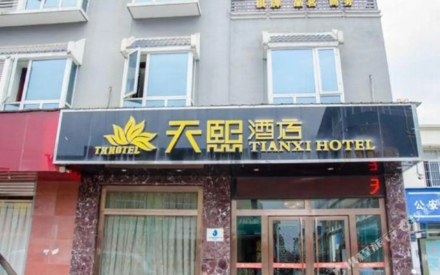 德阳天熙酒店