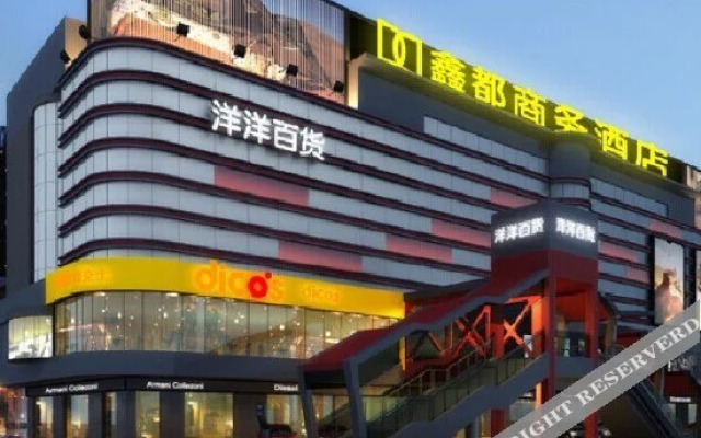 福清鑫都商务酒店