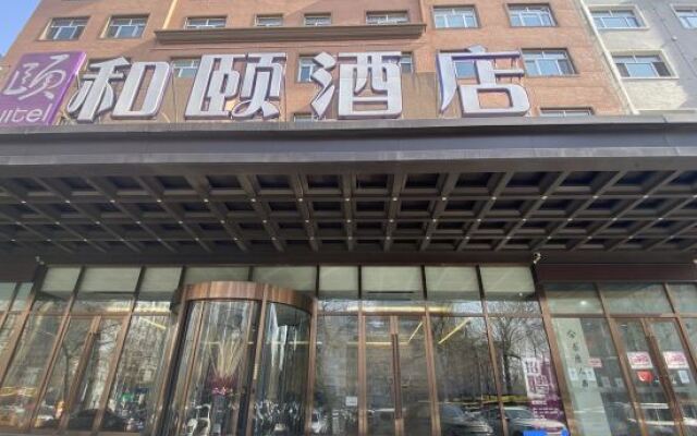 Yitel Hotel (Harbin Heping Road Traditional Chinese Medicine University)