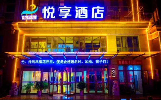 Qingzhu Yuexiang Hotel (Tangshan Yutian Bus Station)