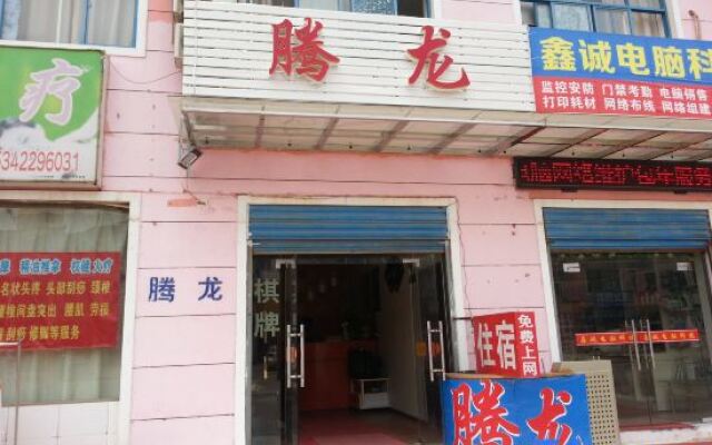 Wuhan Tenglong Hotel