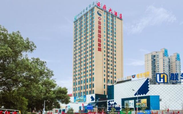 Yunding Hotel (Nancheng Tianjie)