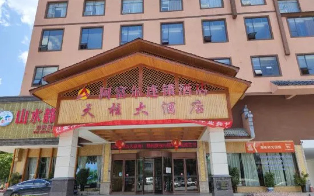 Afuer Chain Hotel （Tianzhu Bus Station Jinfeng Park）