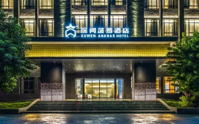 Xuwen Pineapple Hotel