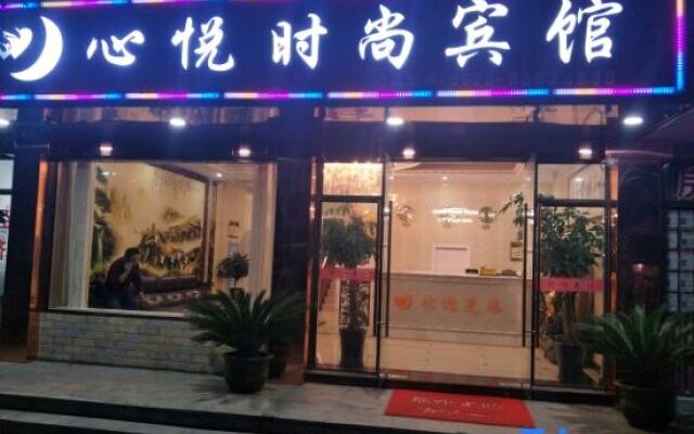 Pinghu Xinyue Fashion Hotel