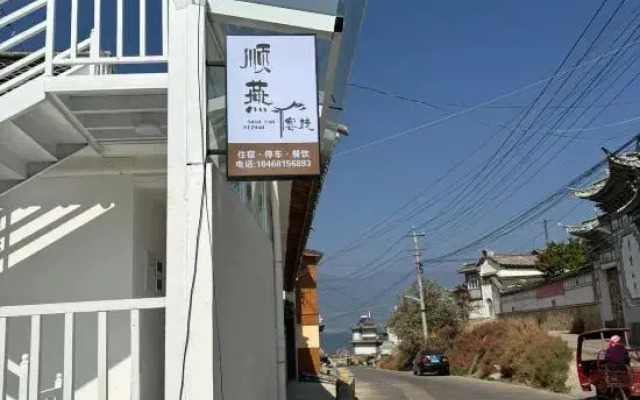 DaLiShunYanHostelry（Erhai Lake）