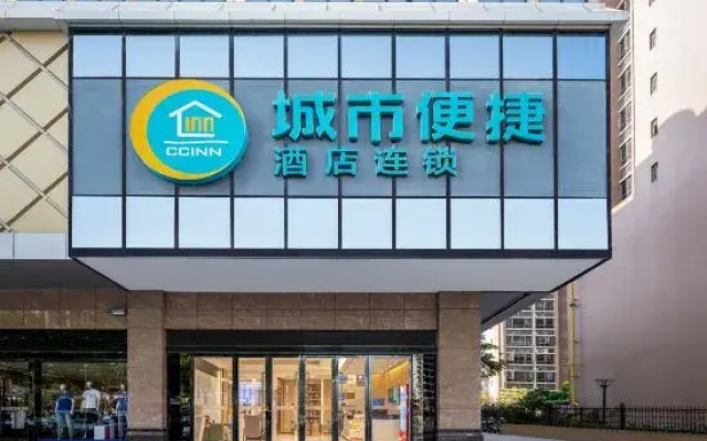 Urban Convenient Hotel (Zhanjiang South Railway Station Branch)
