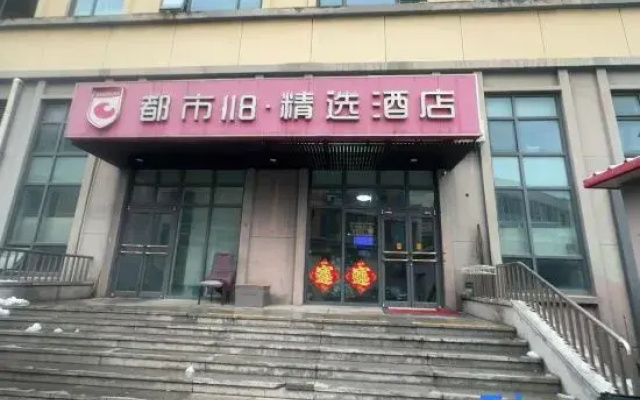 City 118 Select Hotel (Tianjin University of Technology Xiqing Campus)