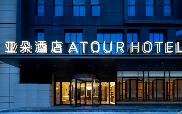 Atour Hotel Anqing Government Affairs Center Seventh Street