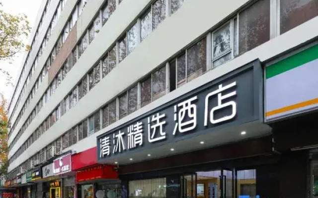 Chuanjia Hotel (Xin Jie Kou)