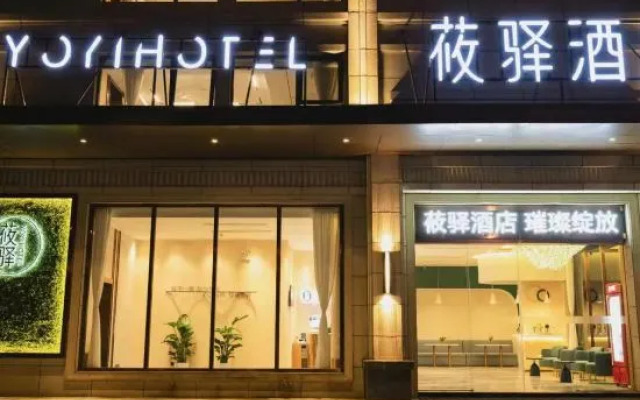 Youyi Hotel