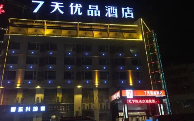 7 Days Premium (Jiaozuo Renmin Road Normal College)