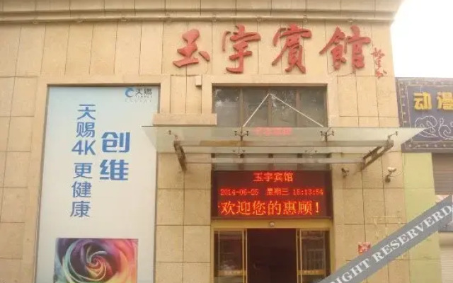 Yuyu Business Hotel