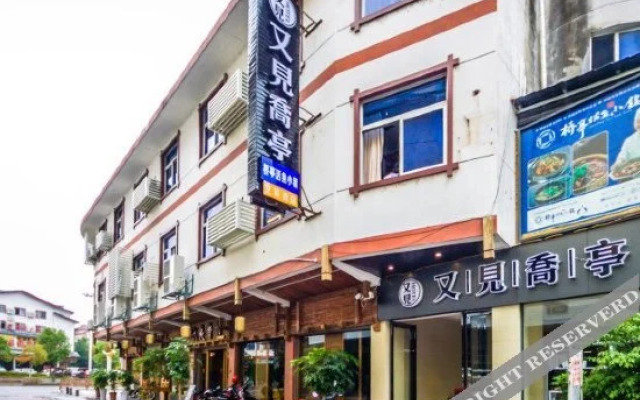 Youjian Qiaoting Wenlv Hotel