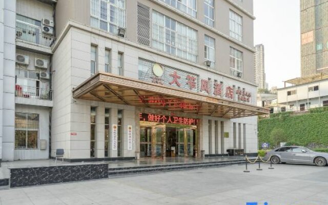 Daxufeng Hotel (Panzhihua College Wanda Plaza)