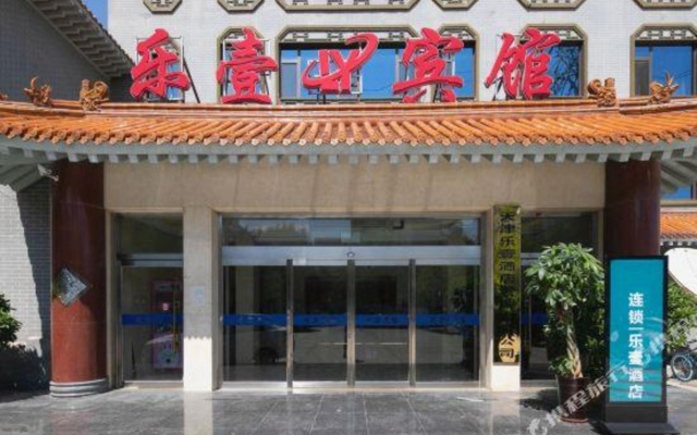 Leyi Hotel