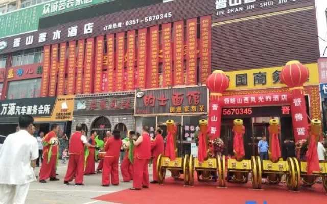 Jinshan Jinshui Hotel (Taiyuan West Railway Station)