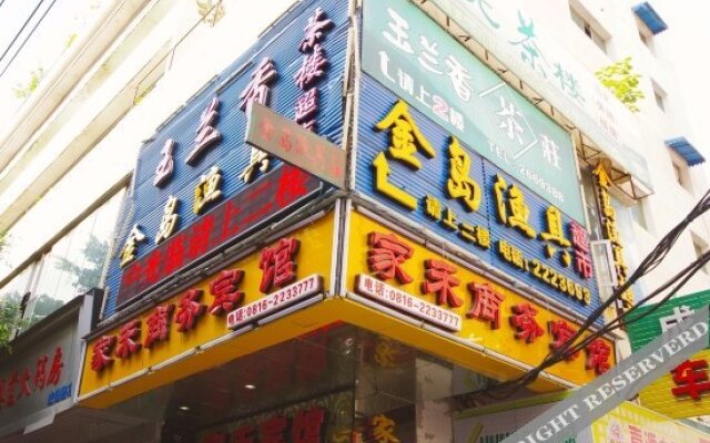 绵阳家禾商务酒店