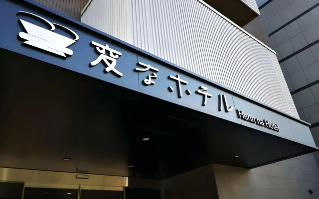 Henn na Hotel Tokyo Nishikasai