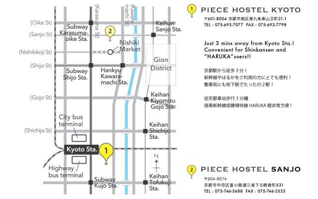 Piece Hostel Kyoto