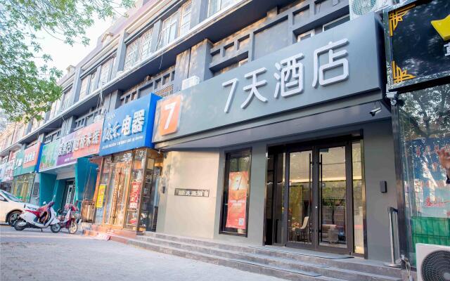 7 Days Inn Hengshui Hengbai Internation Center