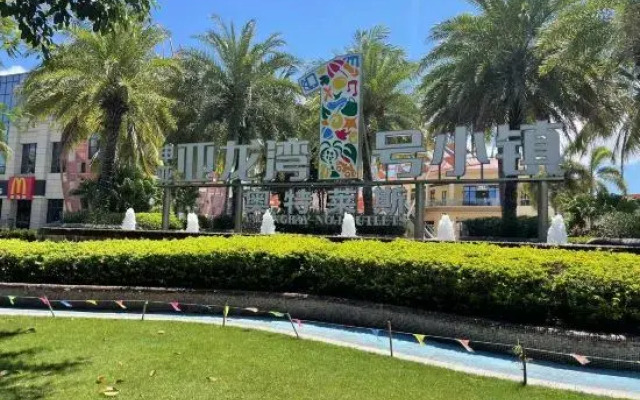 Sanya Canghai Courtyard · Garden Villa