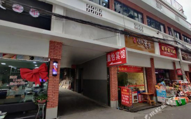 Xinyi Business Hostel