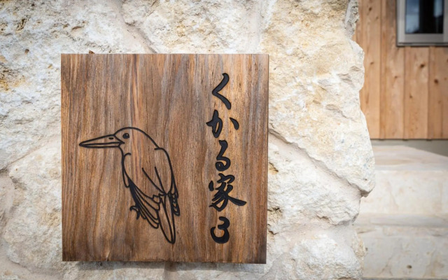 Yagaji Ansanburu - Vacation STAY 43816v