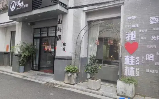 Lipian Yasu Hotel (Guilin Two Rivers And Four Lakes)