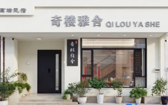 Zhangjiajie Qilou Yashay (Gaotiezhan Seventy-Two Storey Qilou Branch) – Exterior – Zhangjiajie