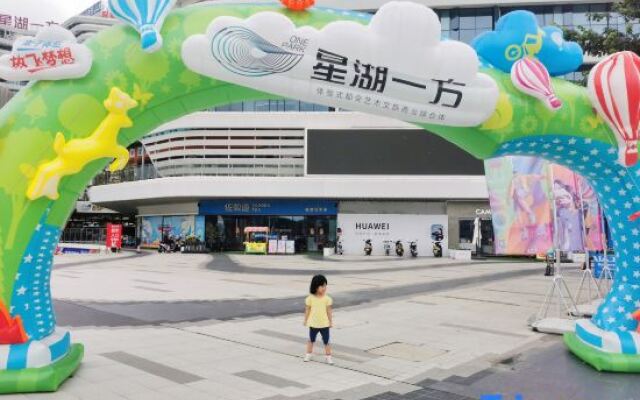 Yifang Xinghu Meisu (Xinghu Yifang Store)