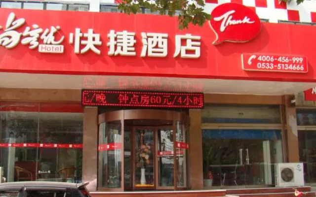 Shankee Hotel (Zibo Zichuan Ginza)