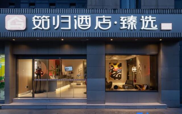 Sushi Light Luxury Hotel (Shanghai Xinzhuang Business District)