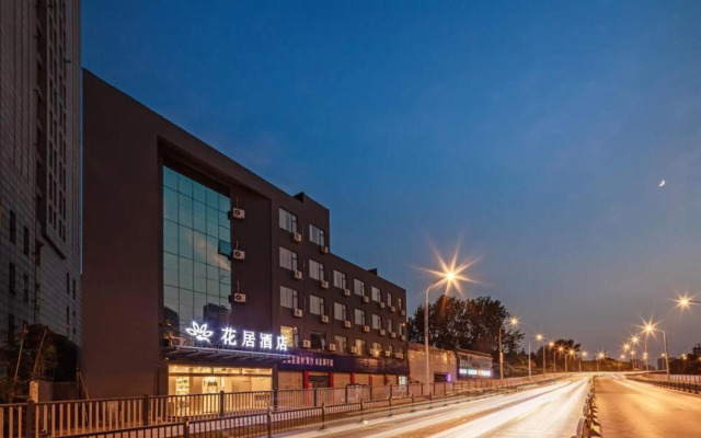 Huaju Hotel (Kunshan Friendship Road Shop)