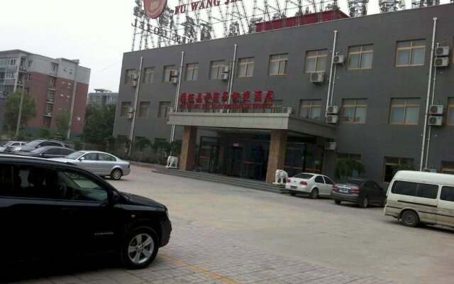 Fuwang Jiahao Business Hotel