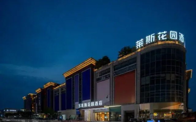 Lais Garden Hotel (Nantong Home Textile City)